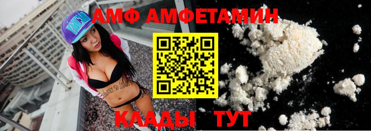 Лесосибирск  АМФЕТАМИН  Вход с VPN  Амфетамин  Amphetamine Premium 