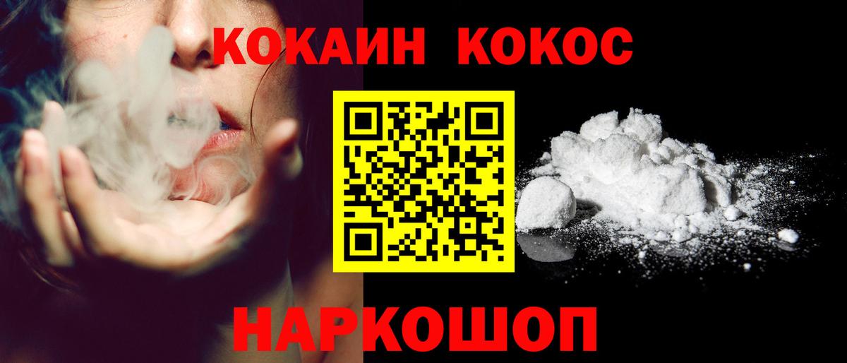 Лесосибирск  продажа наркотиков  Вход с VPN  Кокаин FishScale  COCAIN Перу 