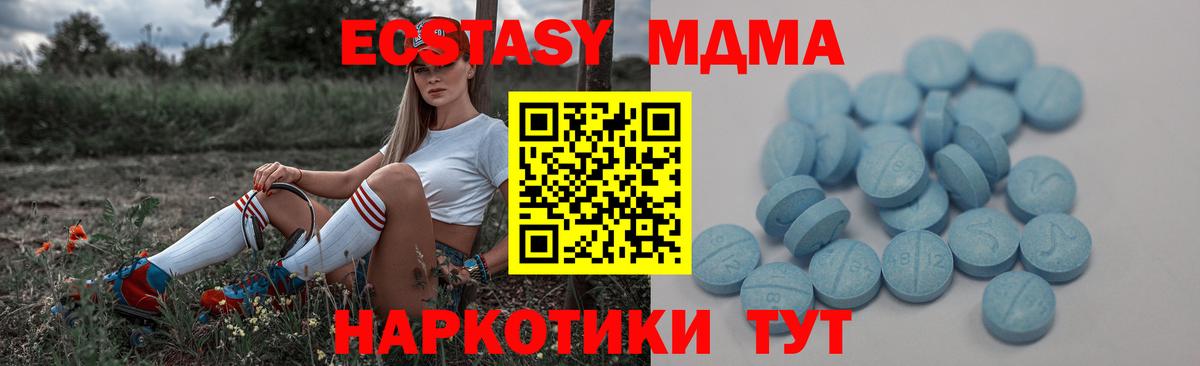 ЭКСТАЗИ 280мг  Вход с VPN  Экстази  ЭКСТАЗИ Philipp Plein  Лесосибирск 