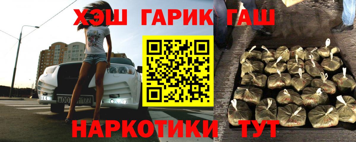 Лесосибирск  ГАШ гашик  Вход с VPN  Гашиш  ГАШИШ AMNESIA HAZE 