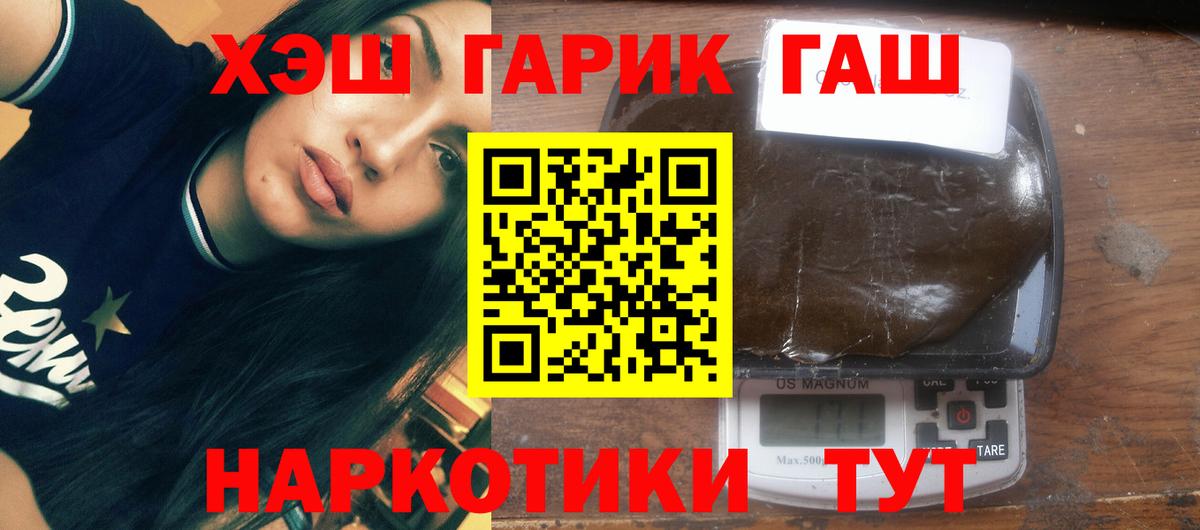 Гашиш Premium Лесосибирск