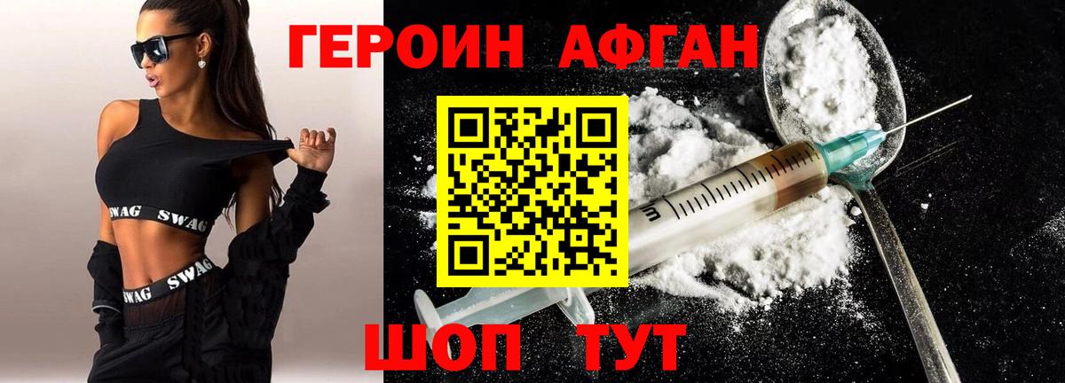 Лесосибирск  Героин герыч  Героин  Вход с VPN 