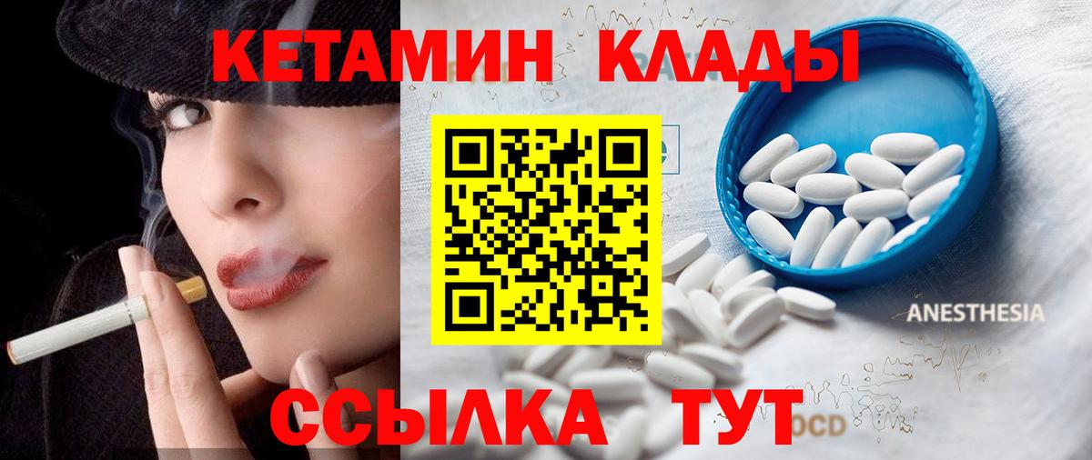 Лесосибирск  КЕТАМИН ketamine  Кетамин VHQ  Вход с VPN 