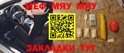 мяу мяу кристалл Усть-Джегута