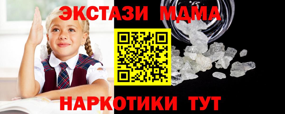 Лесосибирск  MDMA  Вход с VPN  МДМА кристаллы 