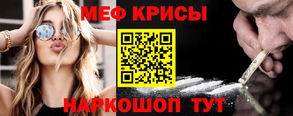Лесосибирск  Меф mephedrone  Мефедрон VHQ  Вход с VPN 