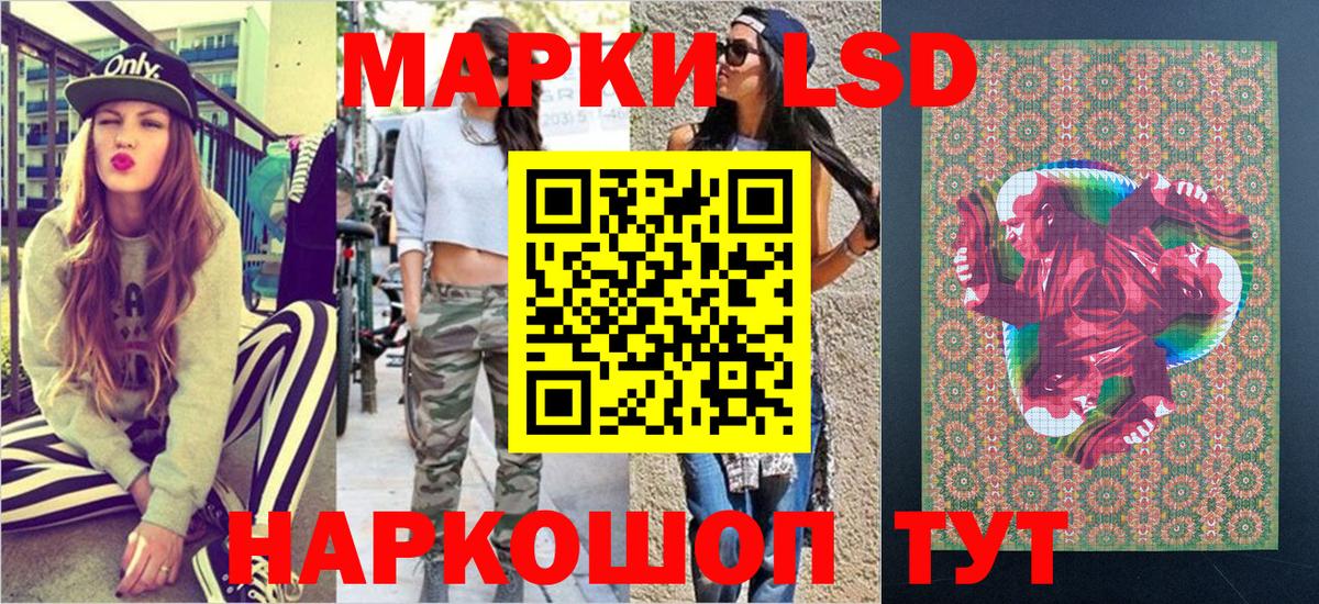 Лесосибирск  Марки NBOMe 1500мкг  Вход с VPN 