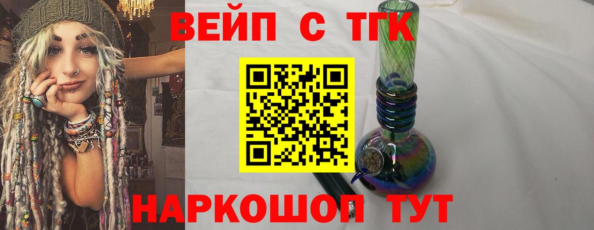 ТГК жижа Лесосибирск