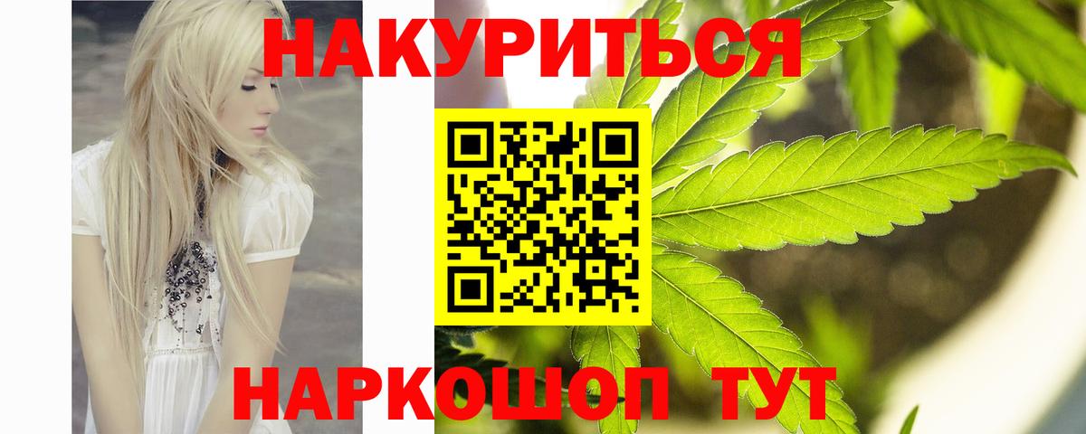 Лесосибирск  Канабис марихуана  Конопля индика  Вход с VPN  Конопля план 