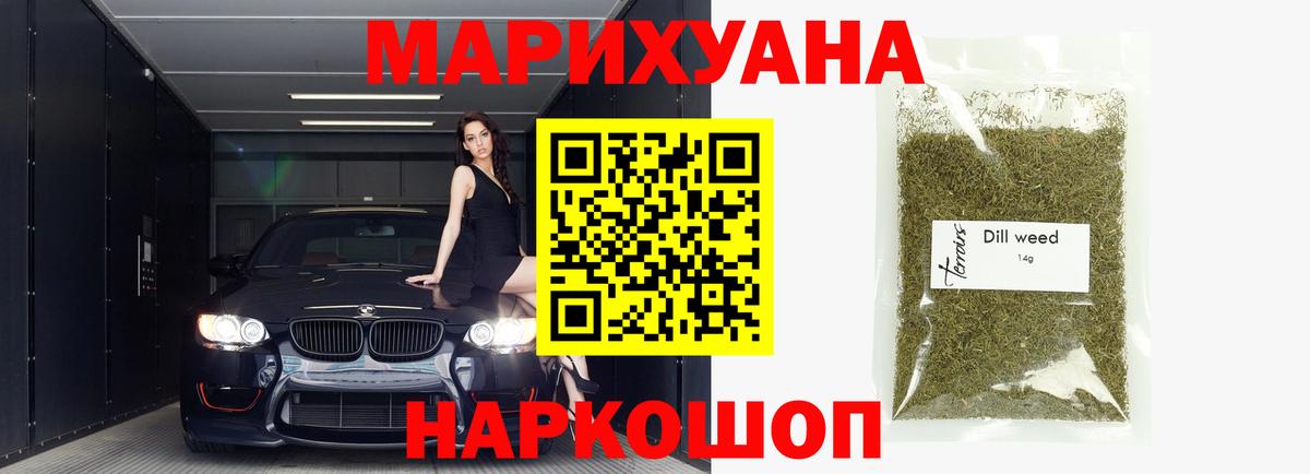 Бошки Шишки White Widow Лесосибирск